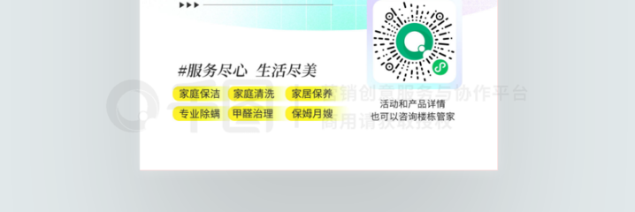 專業保潔，品質生活——您的專屬保潔服務產品小程序現已上線