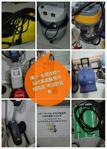 一站式家政服務 全方位解決生活的小難題